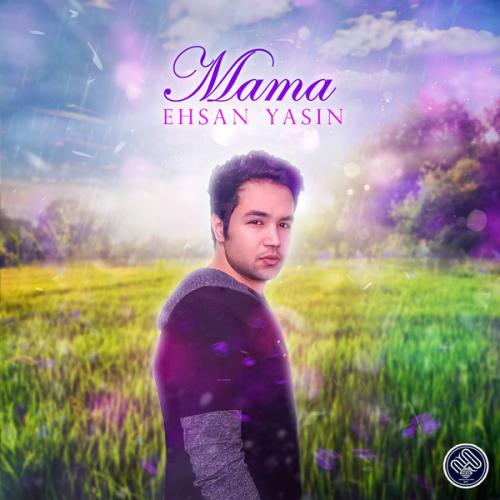 دانلود آهنگ مادر دانلود آهنگ مادر